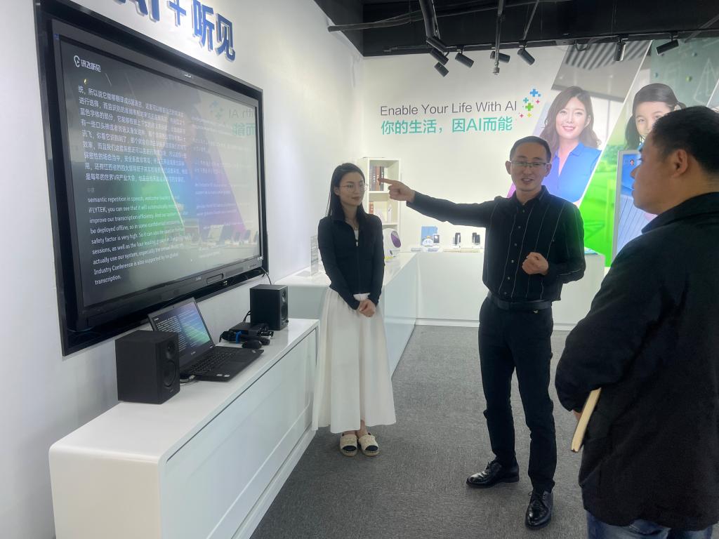 江西讯飞人工智能科技有限公司.jpg